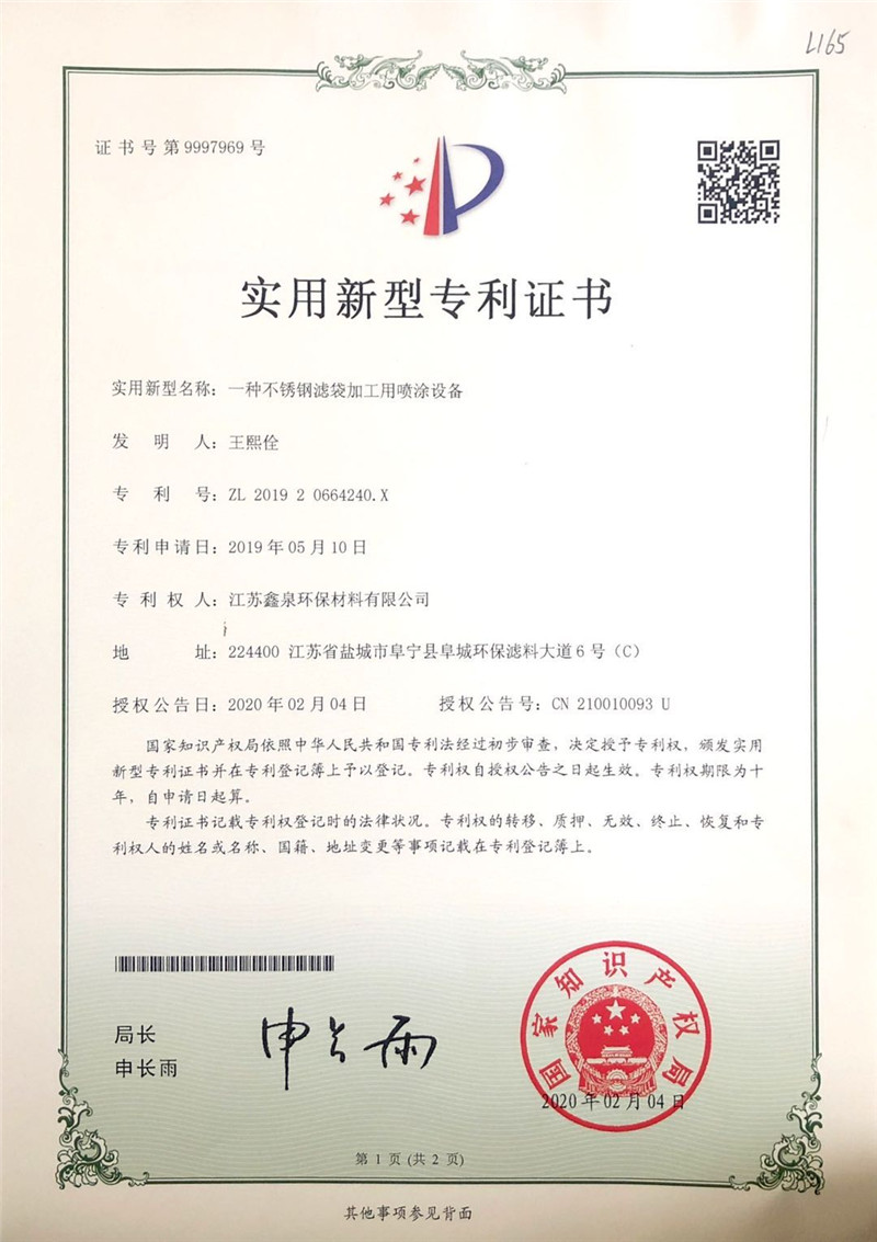 實(shí)用新型專利證書(shū)